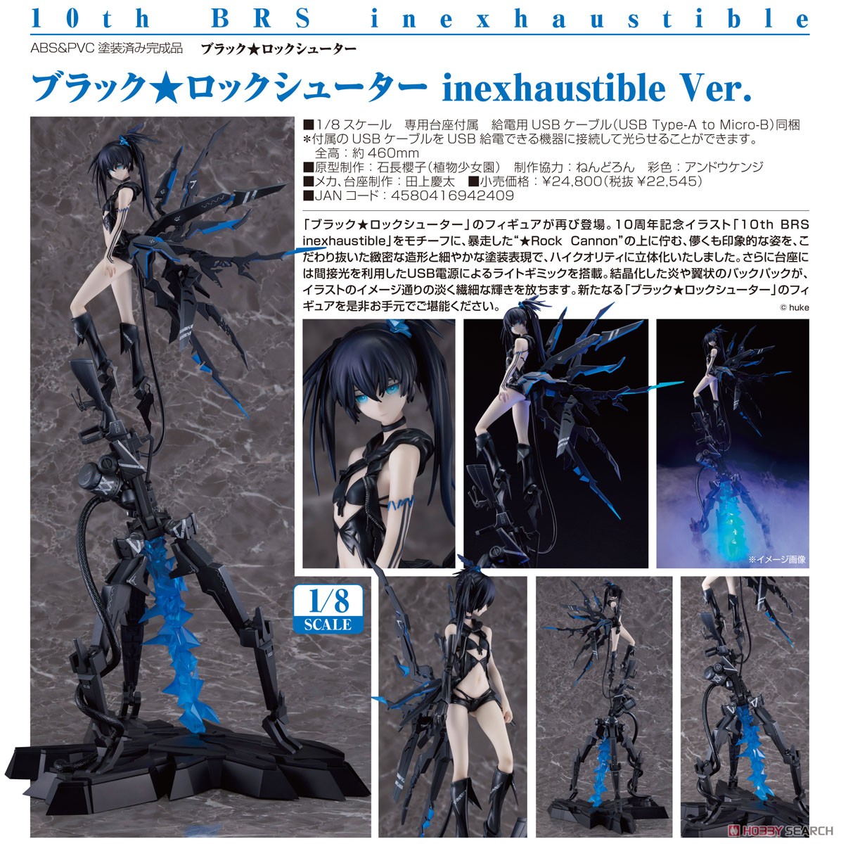 BLACK★ROCK SHOOTER『ブラック★ロックシューター inexhaustible Ver.』1/8 美少女フィギュア-012