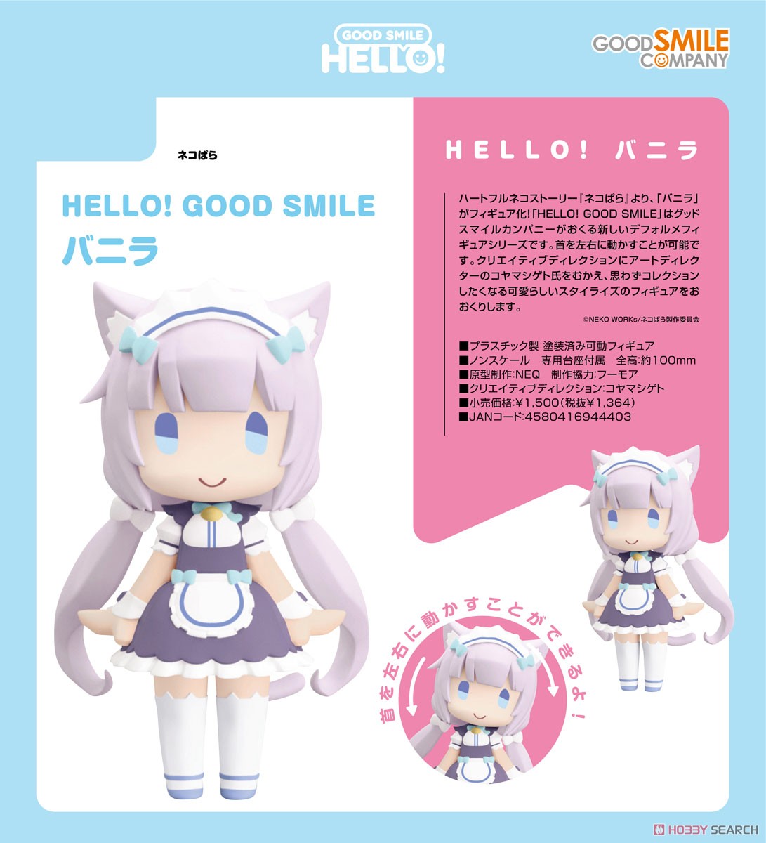 HELLO！ GOOD SMILE『ショコラ』ネコぱら デフォルメ可動フィギュア-008