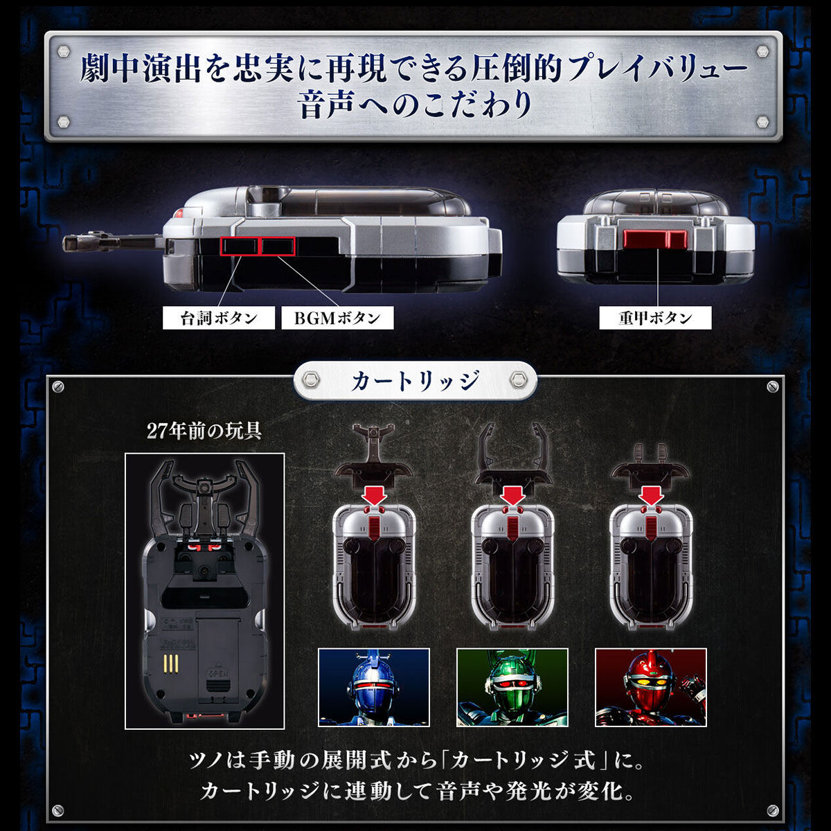 【限定販売】重甲ビーファイター『ビーコマンダー COMPLETE EDITION』変身なりきり玩具-004