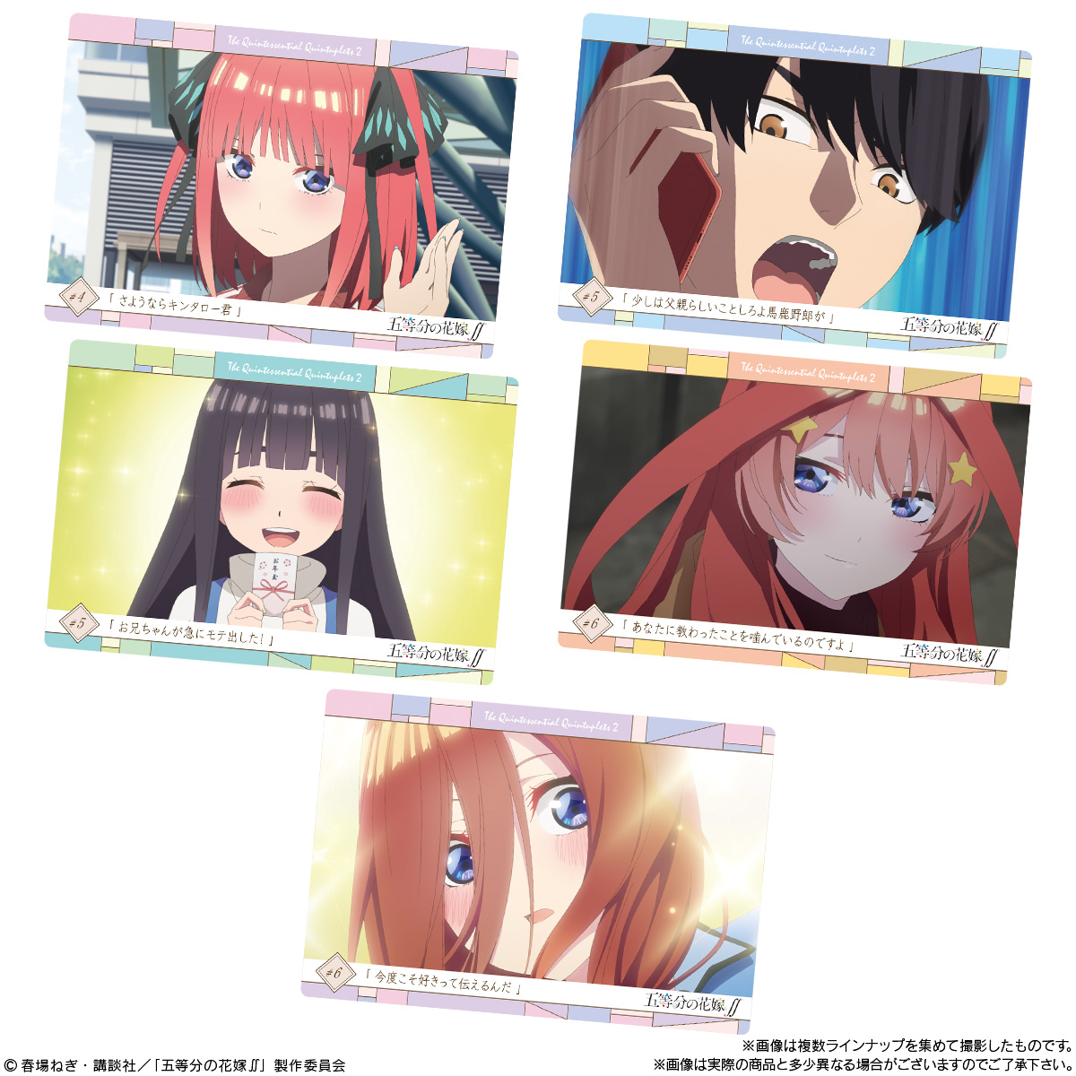 【食玩】五等分の花嫁『五等分の花嫁∬ ウエハース3』20個入りBOX-004