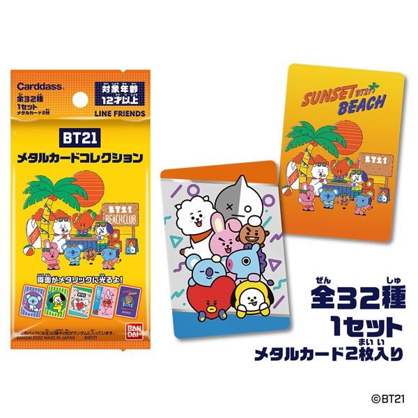 【カードダス】BT21『BT21 メタルカードコレクション』20パック入りBOX-001