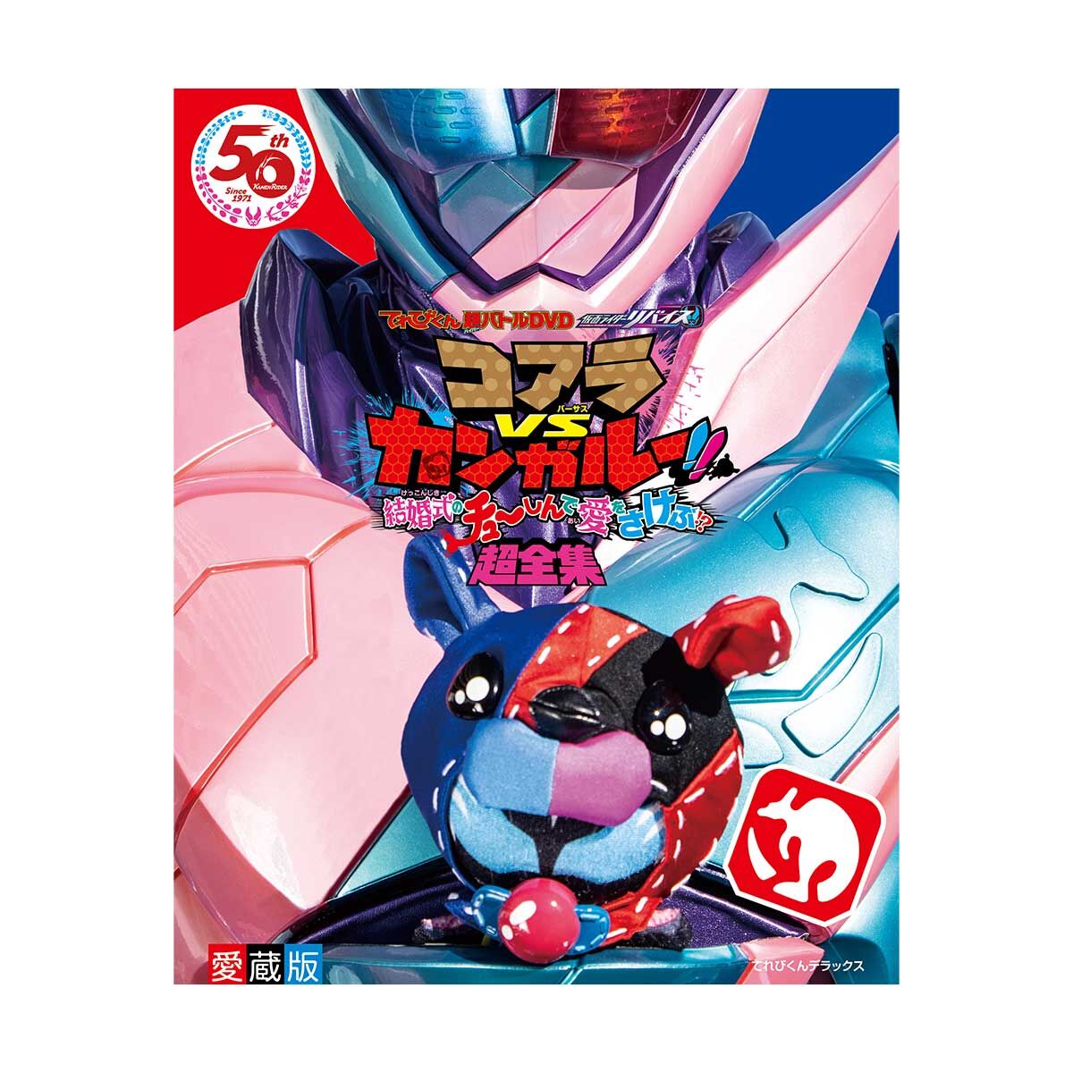 【限定販売】仮面ライダーリバイス『DXデッドマンズバイスタンプセット』変身なりきり-006