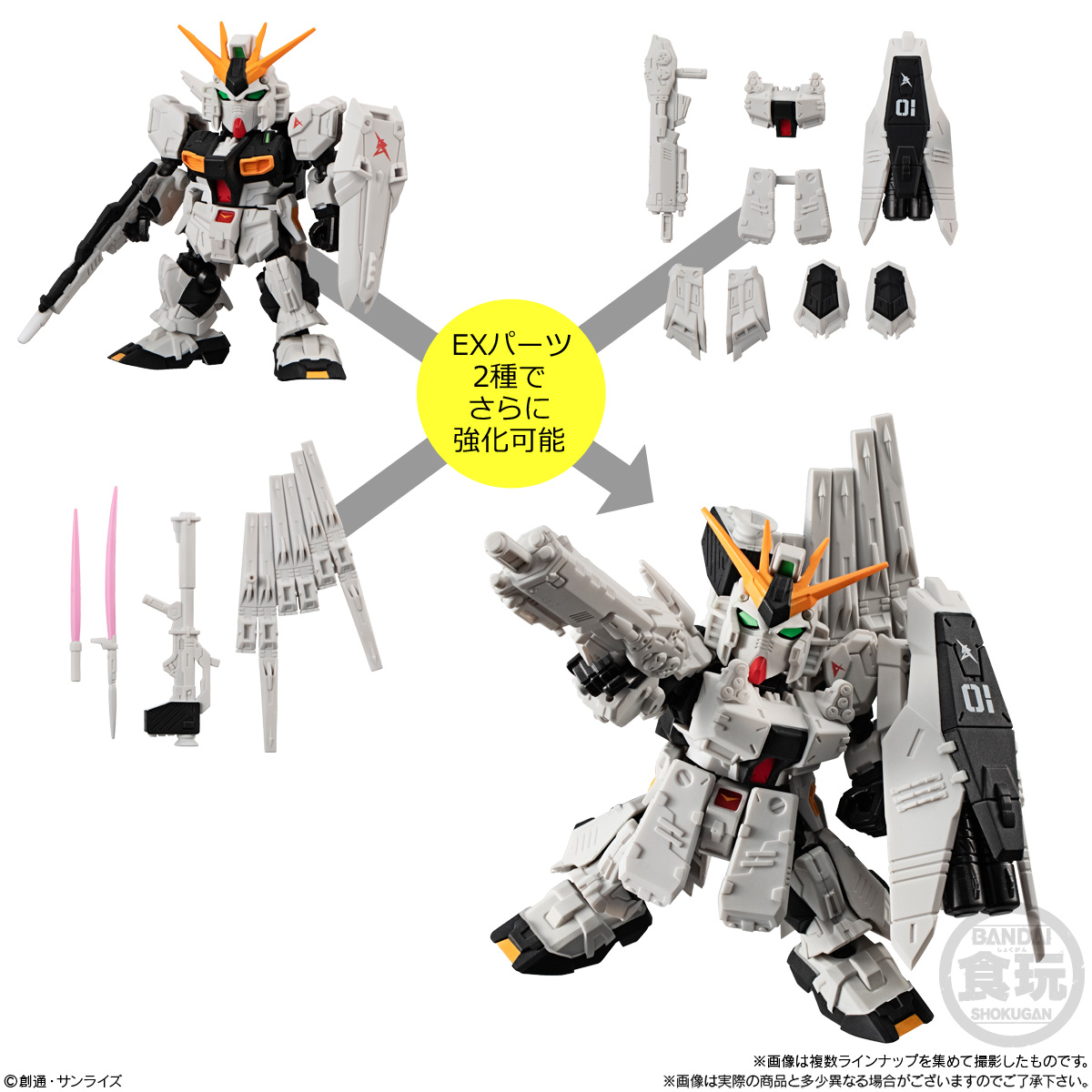 【食玩】機動戦士ガンダム『MOBILITY JOINT GUNDAM VOL.2』デフォルメ可動フィギュア  10個入りBOX-008