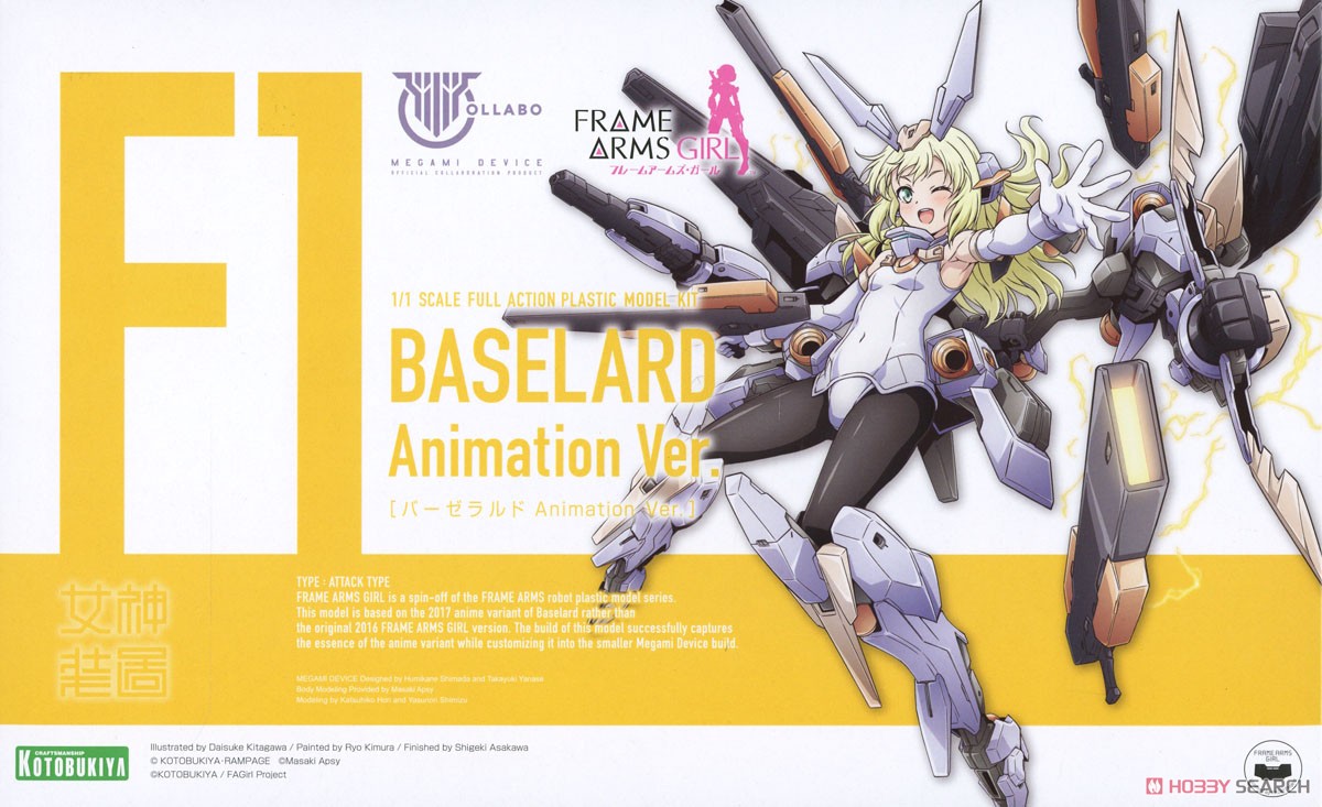 【再販】メガミデバイス コラボ『バーゼラルド Animation Ver.』フレームアームズ・ガール 1/1 プラモデル-001