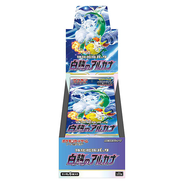 ポケモンカードゲーム ソード＆シールド 拡張パック『白熱のアルカナ』20パック入りBOX