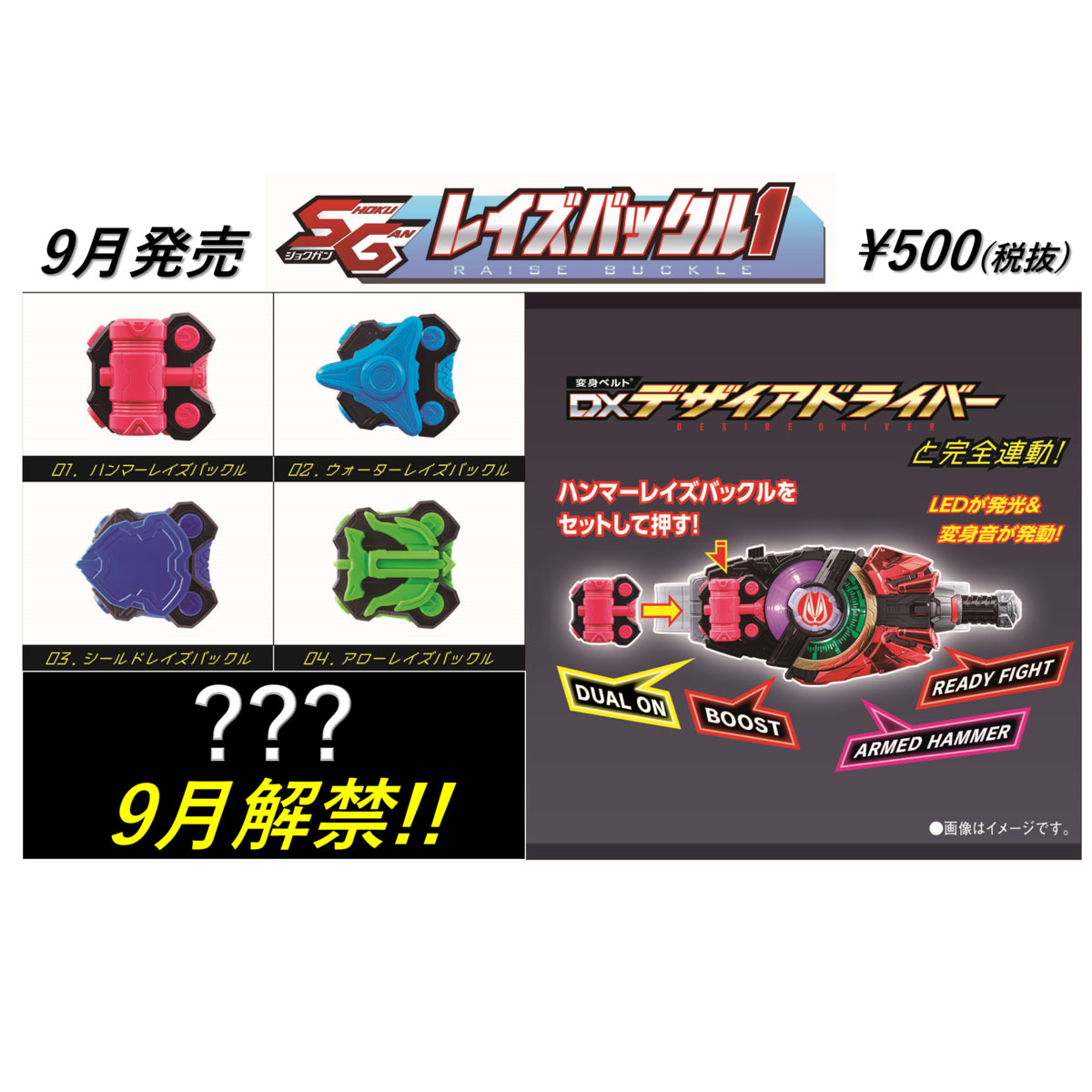 【食玩】仮面ライダーギーツ『SGレイズバックル1』8個入りBOX-001