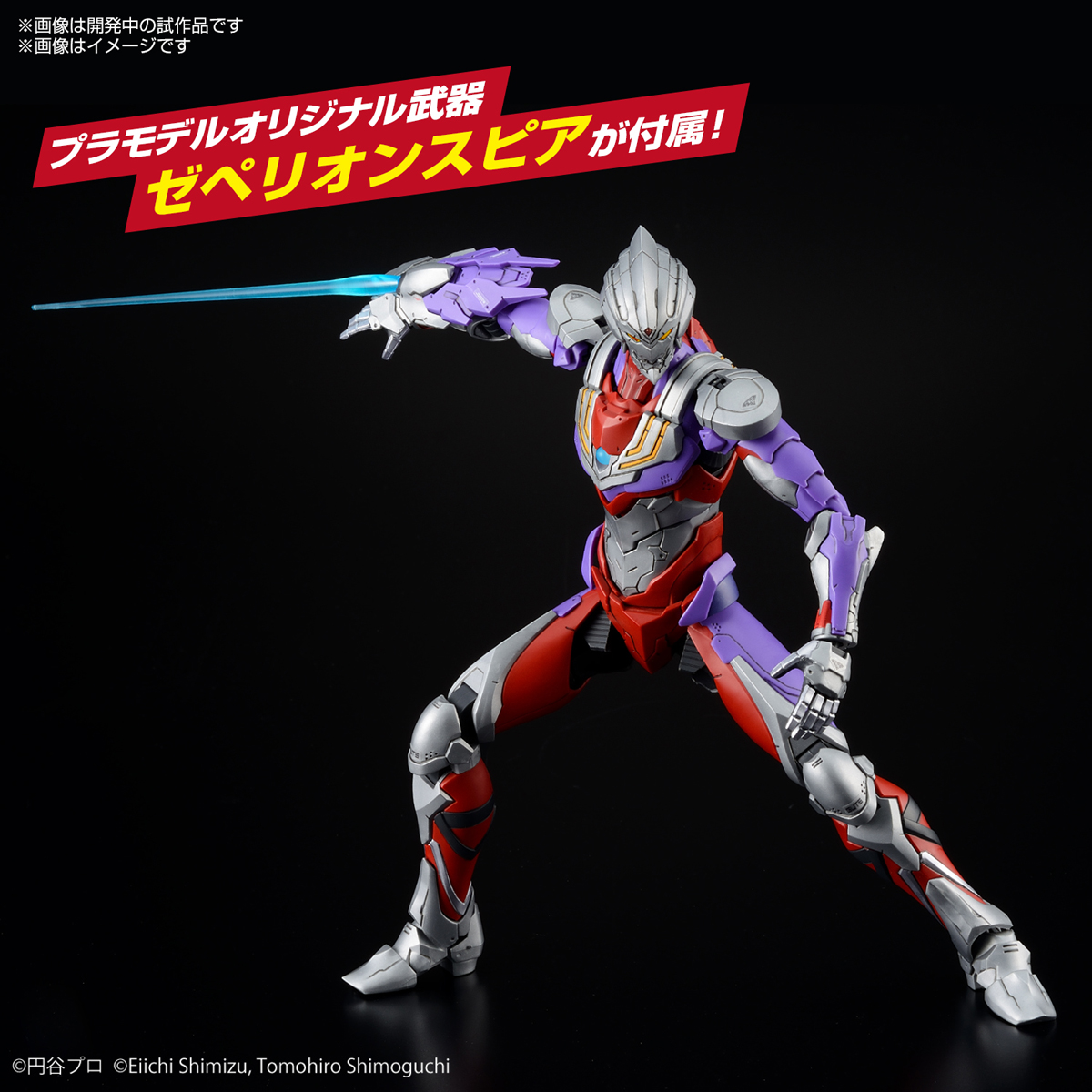 Figure-rise Standard『ULTRAMAN SUIT TIGA -ACTION-』プラモデル-002