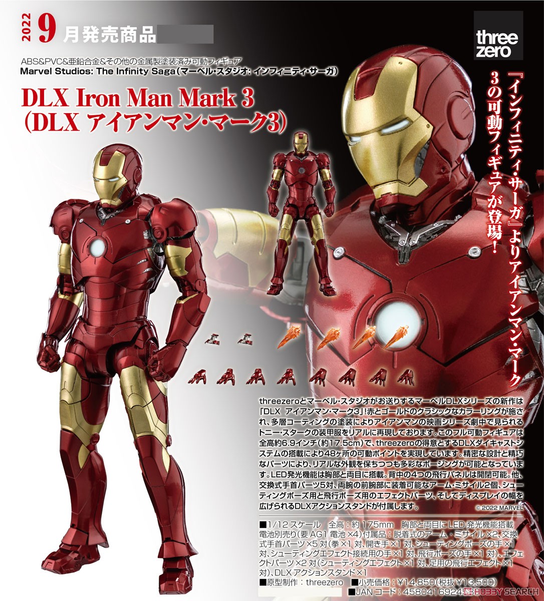 インフィニティ・サーガ DLX 『アイアンマン・マーク3（Iron Man Mark 3）』The Infinity Saga 1/12 可動フィギュア-011