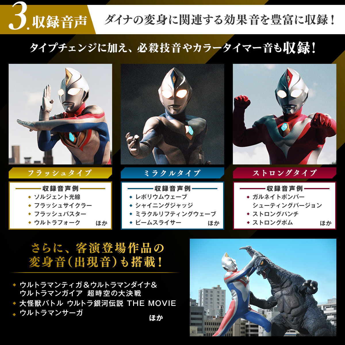 【限定販売】ウルトラレプリカ『リーフラッシャー25th Anniversary ver.』ウルトラマンダイナ 変身なりきり-006