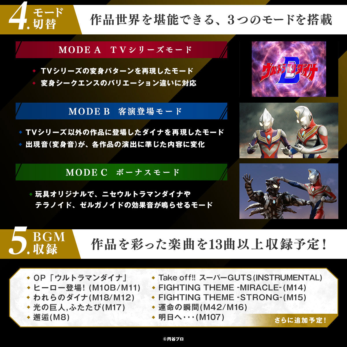 【限定販売】ウルトラレプリカ『リーフラッシャー25th Anniversary ver.』ウルトラマンダイナ 変身なりきり-007