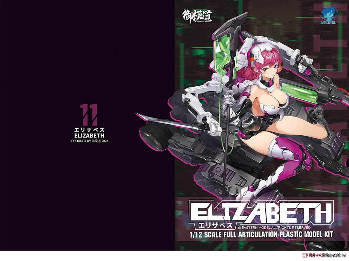 ATKガール『装甲少女 エリザベス（Elizabeth）Japan Ver.』A.T.K.GIRL 1/12 プラモデル-008