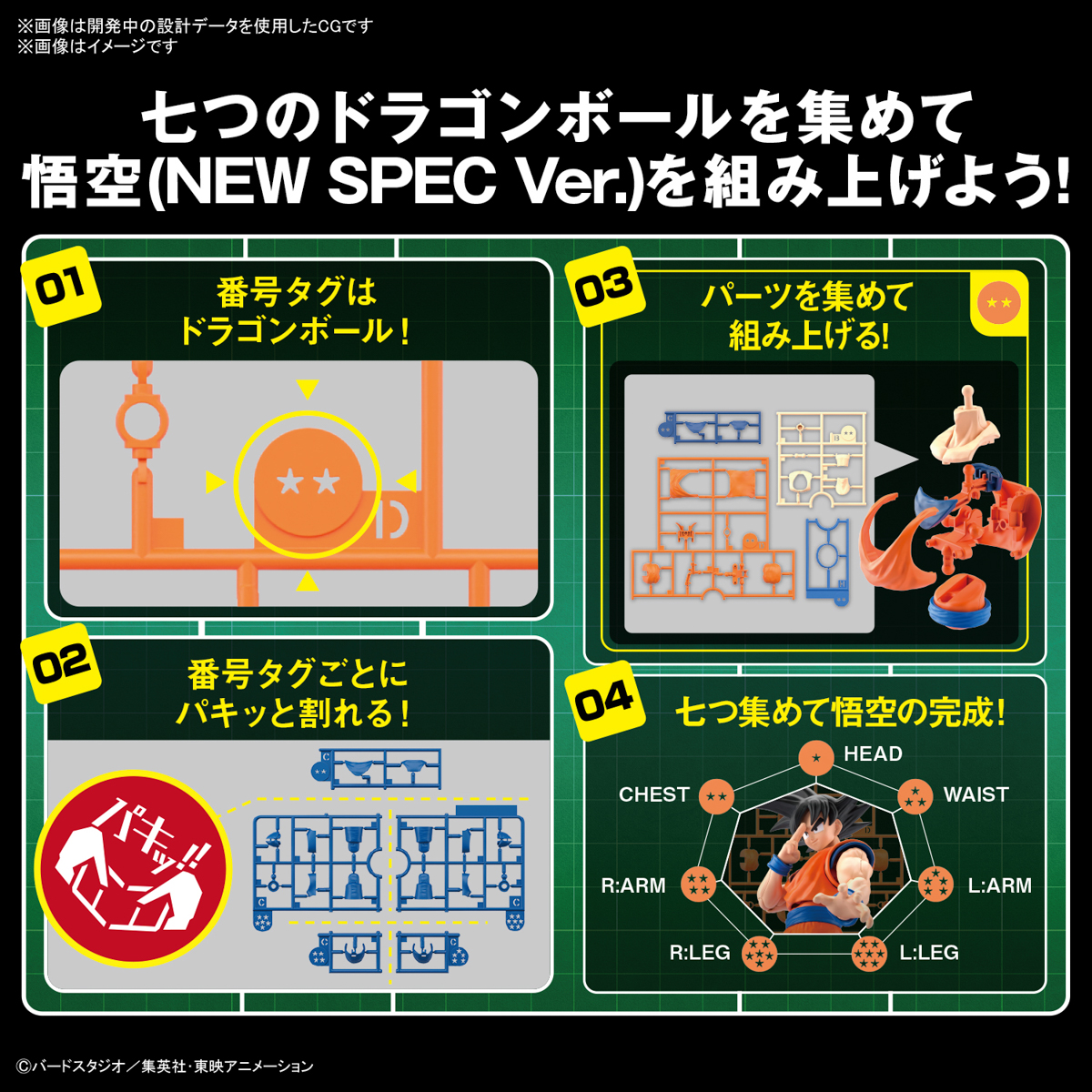 Figure-rise Standard『孫悟空 （NEW SPEC Ver.）』ドラゴンボールZ プラモデル-010