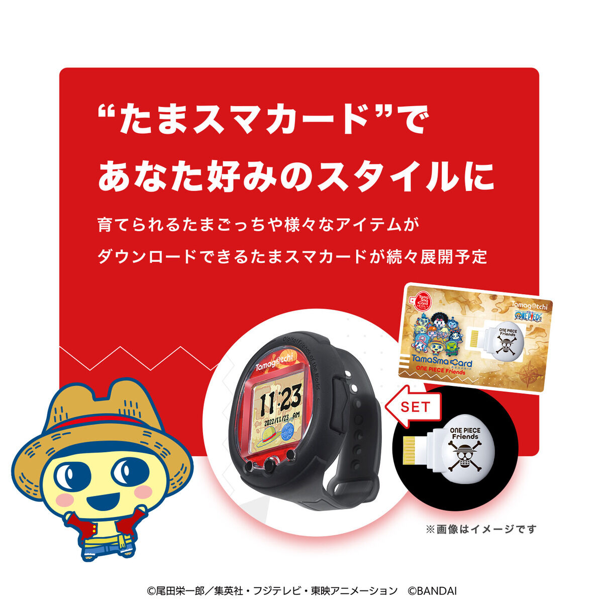 Tamagotchi Smart『ワンピーススペシャルセット』たまごっちスマート-006