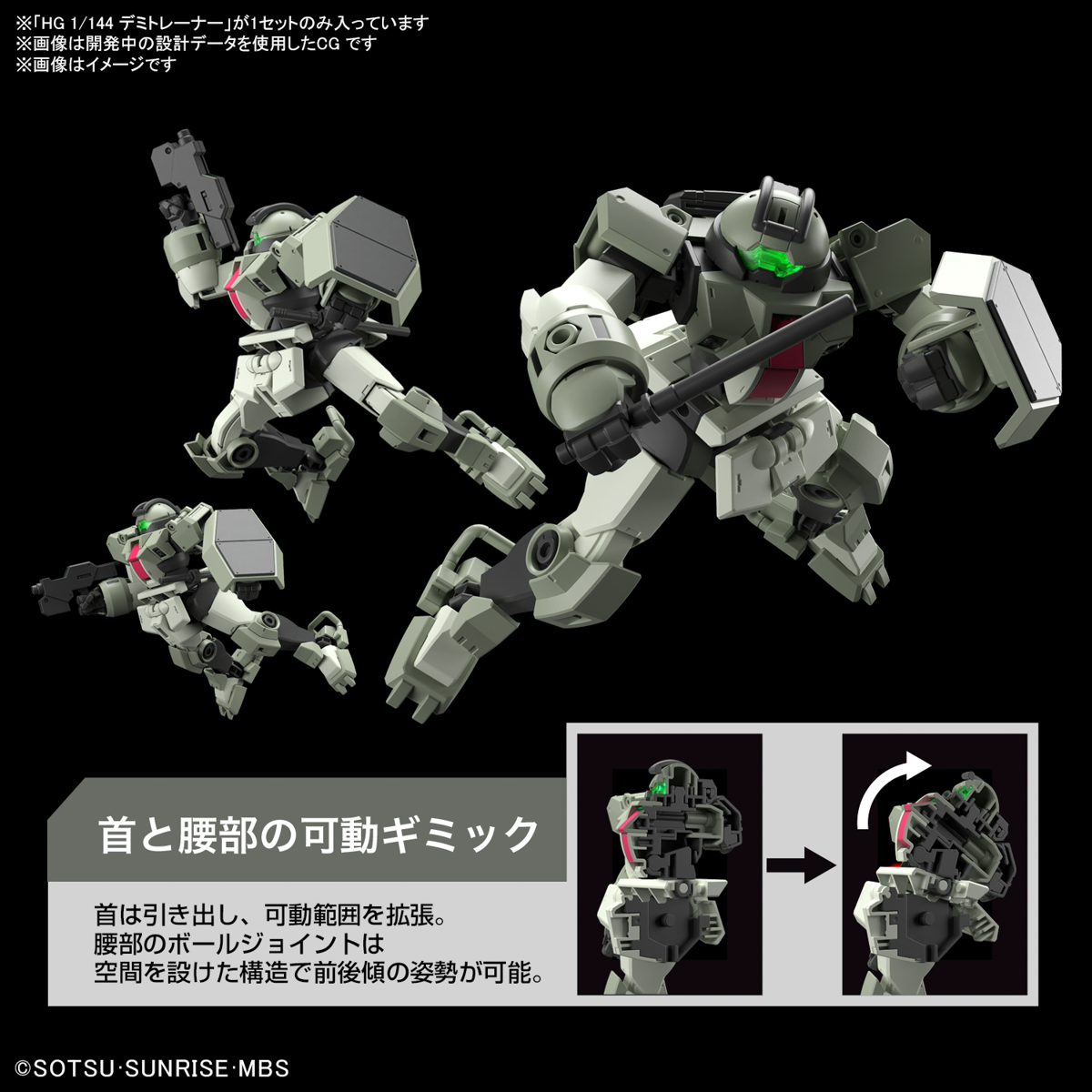 HG 1/144『デミトレーナー（キャラクターB専用機）』機動戦士ガンダム 水星の魔女 プラモデル-010