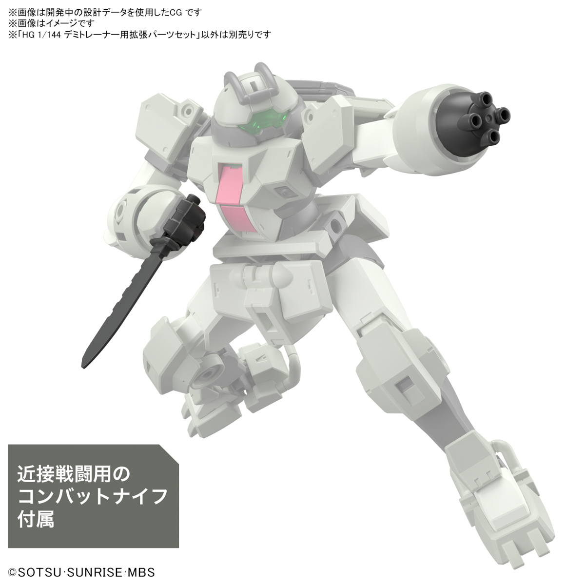 HG 1/144『デミトレーナー（キャラクターB専用機）』機動戦士ガンダム 水星の魔女 プラモデル-019