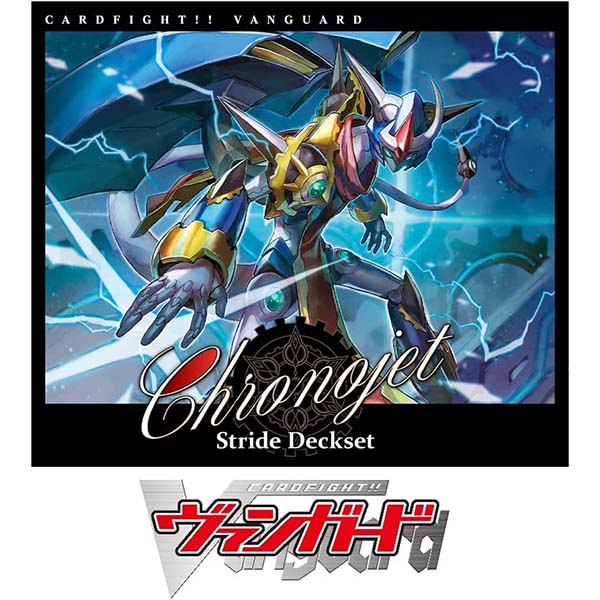 カードファイト!! ヴァンガード スペシャルシリーズ 第3弾『Stride Deckset Chronojet［VG-D-SS03］』セット
