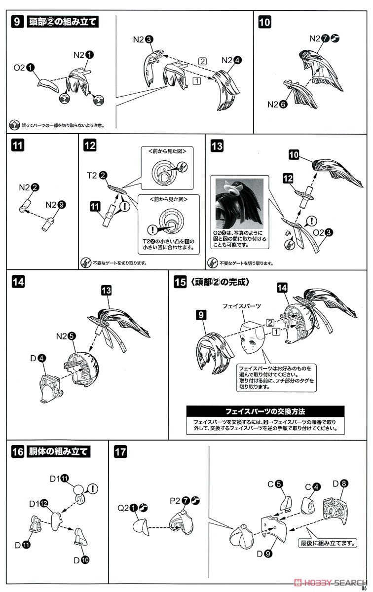 【再販】メガミデバイス『朱羅 弓兵 蒼衣』1/1 プラモデル-029