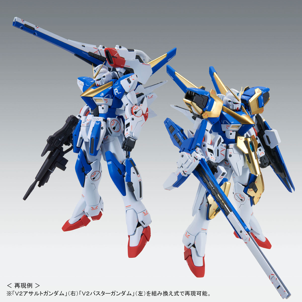 【限定販売】【再販】MG 1/100『V2アサルトバスターガンダム Ver. Ka』機動戦士Vガンダム プラモデル-005