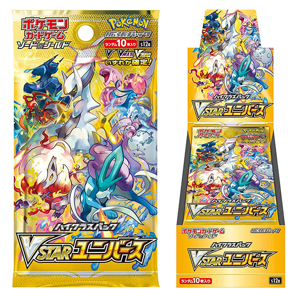 ポケモンカードゲーム】ソード&シールド『ハイクラスパック VSTAR