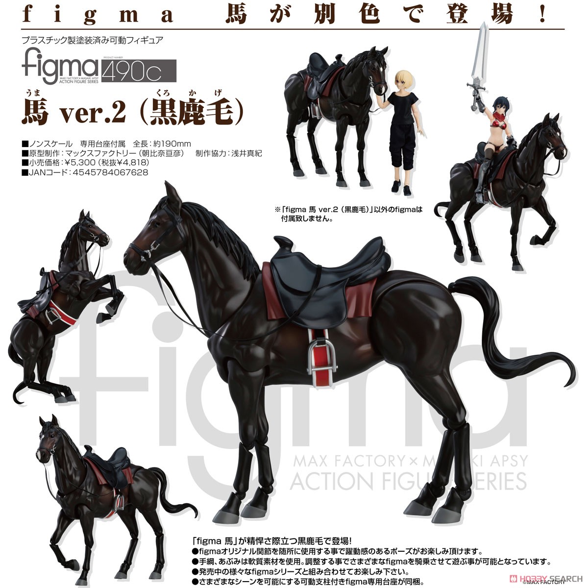 figma『馬 ver.2（栗毛）』可動フィギュア-009