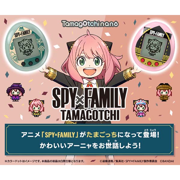 【SPY×FAMILY】TAMAGOTCHI『スパイファミリー たまごっち アーニャっちピンク／スパイグリーン』たまごっちnano【バンダイ】より2022年12月発売予定  - 人気フィギュア安値で予約【トイゲット！Blog】