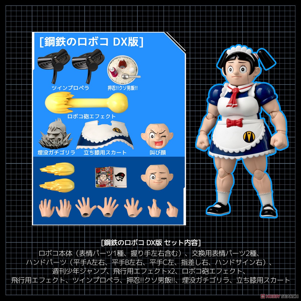 RIOBOT『鋼鉄のロボコ DX版』僕とロボコ 可動フィギュア-014
