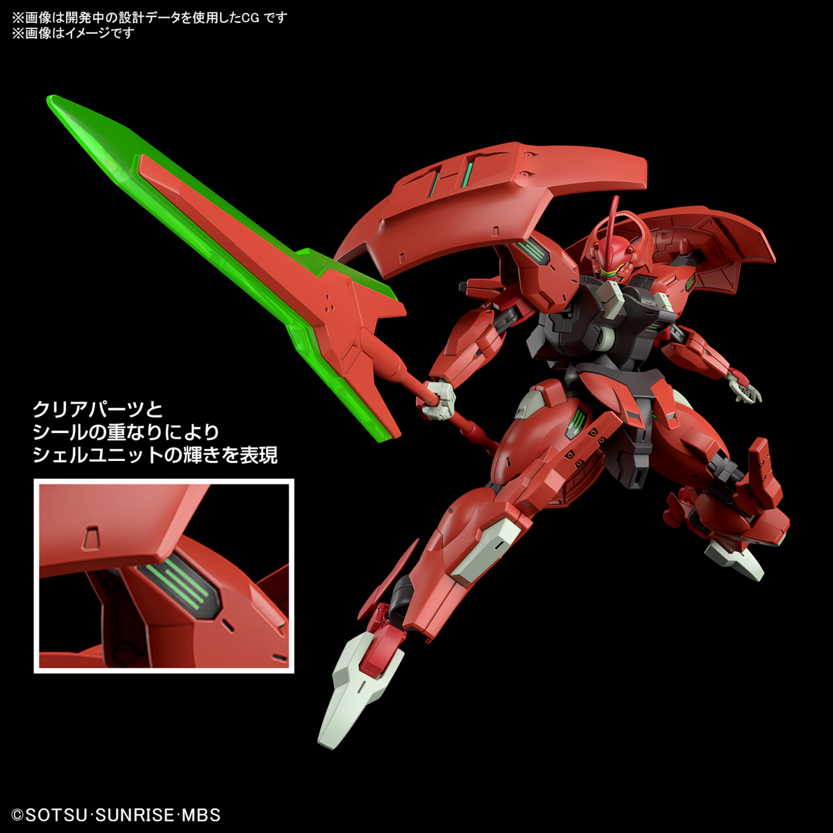 HG ガンダムキャリバーン シェルユニット ガンプラ ジャンク 【77%OFF