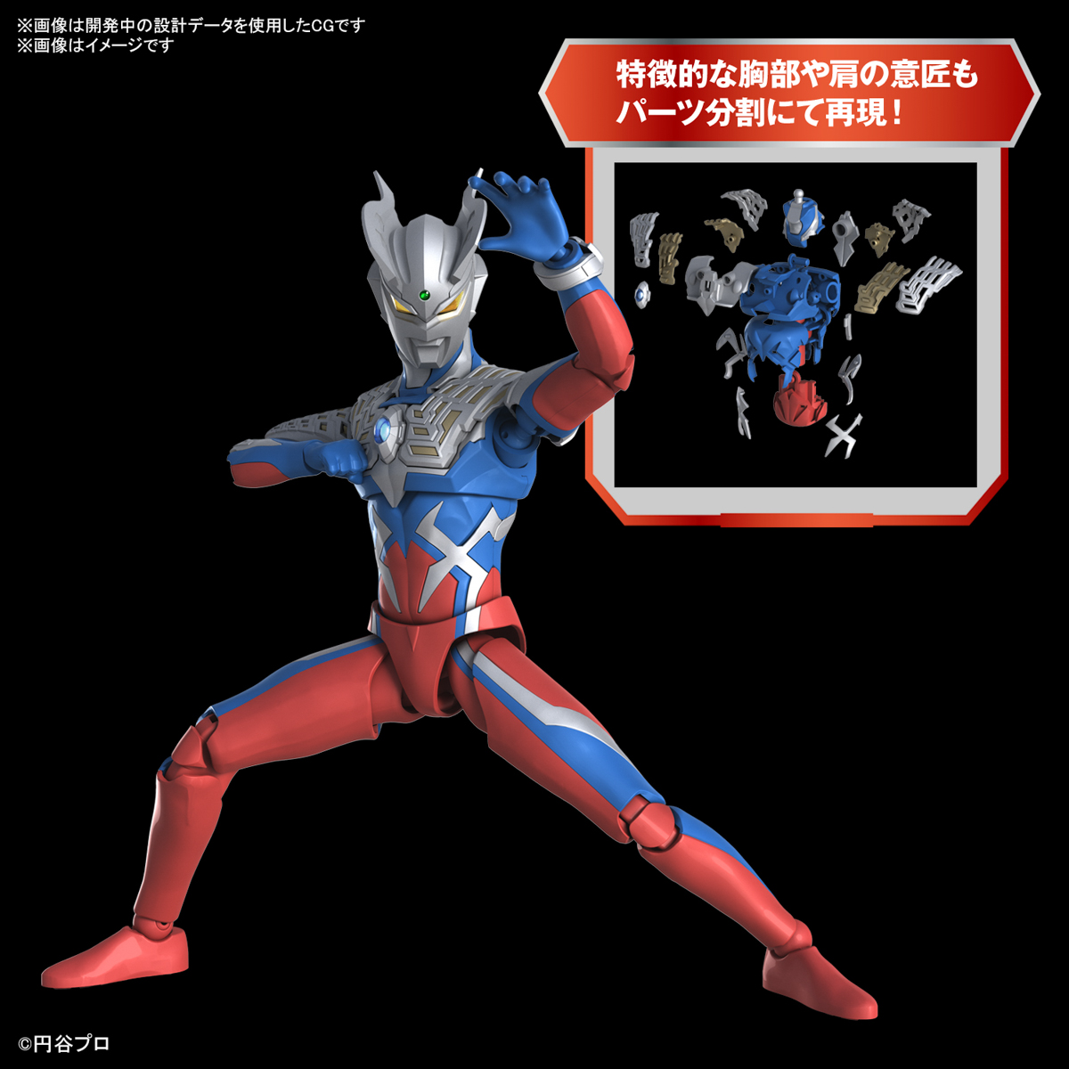 Figure-rise Standard『ウルトラマンゼロ』大怪獣バトル ウルトラ銀河伝説 THE MOVIE プラモデル-005