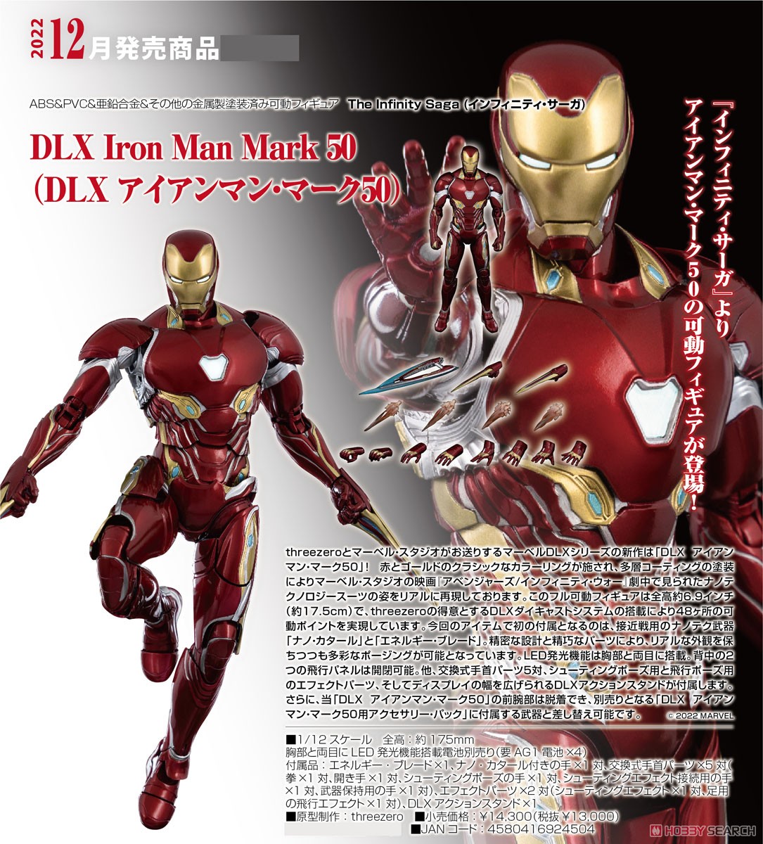 インフィニティ・サーガ DLX 『アイアンマン・マーク50（Iron Man Mark 50）』The Infinity Saga 1/12 可動フィギュア-011