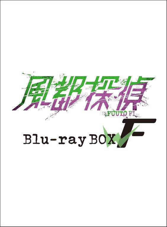 【Blu-ray】『風都探偵 下巻』Blu-ray BOX