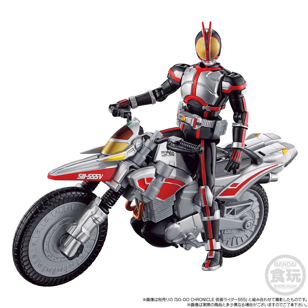 【限定販売】【食玩】SO-DO CHRONICLE『オートバジン』仮面ライダー555 可変可動フィギュア-005