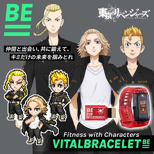 【限定販売】バイタルブレスBE『VITAL BRACELET BE 東京リベンジャーズ Special set』ウェアラブル液晶玩具