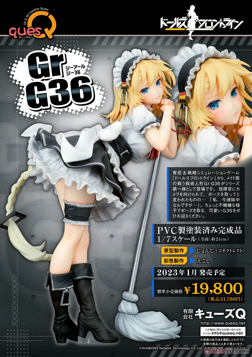 ドールズフロントライン『Gr G36』1/7 完成品フィギュア-008
