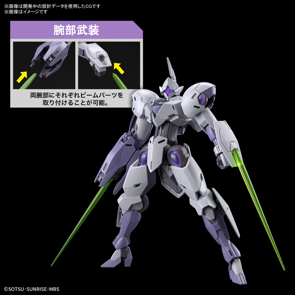 HG 1/144『ミカエリス』機動戦士ガンダム 水星の魔女 プラモデル-004