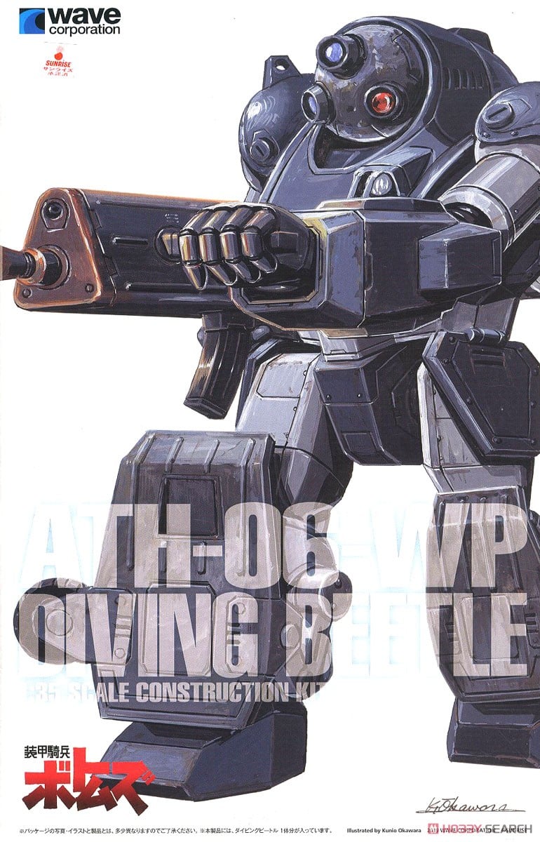 【再販】装甲騎兵ボトムズ『ダイビングビートル PS版』1/35 プラモデル-001