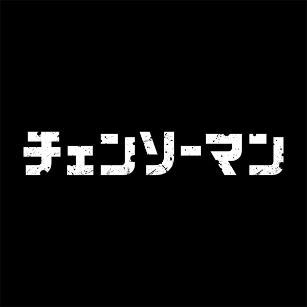 【カードダス】チェンソーマン『チェンソーマン メタルカードコレクション』40パック入りBOX