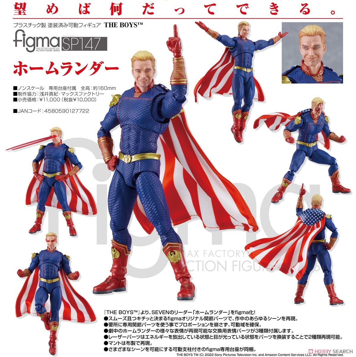 figma『ホームランダー』THE BOYS 可動フィギュア-008