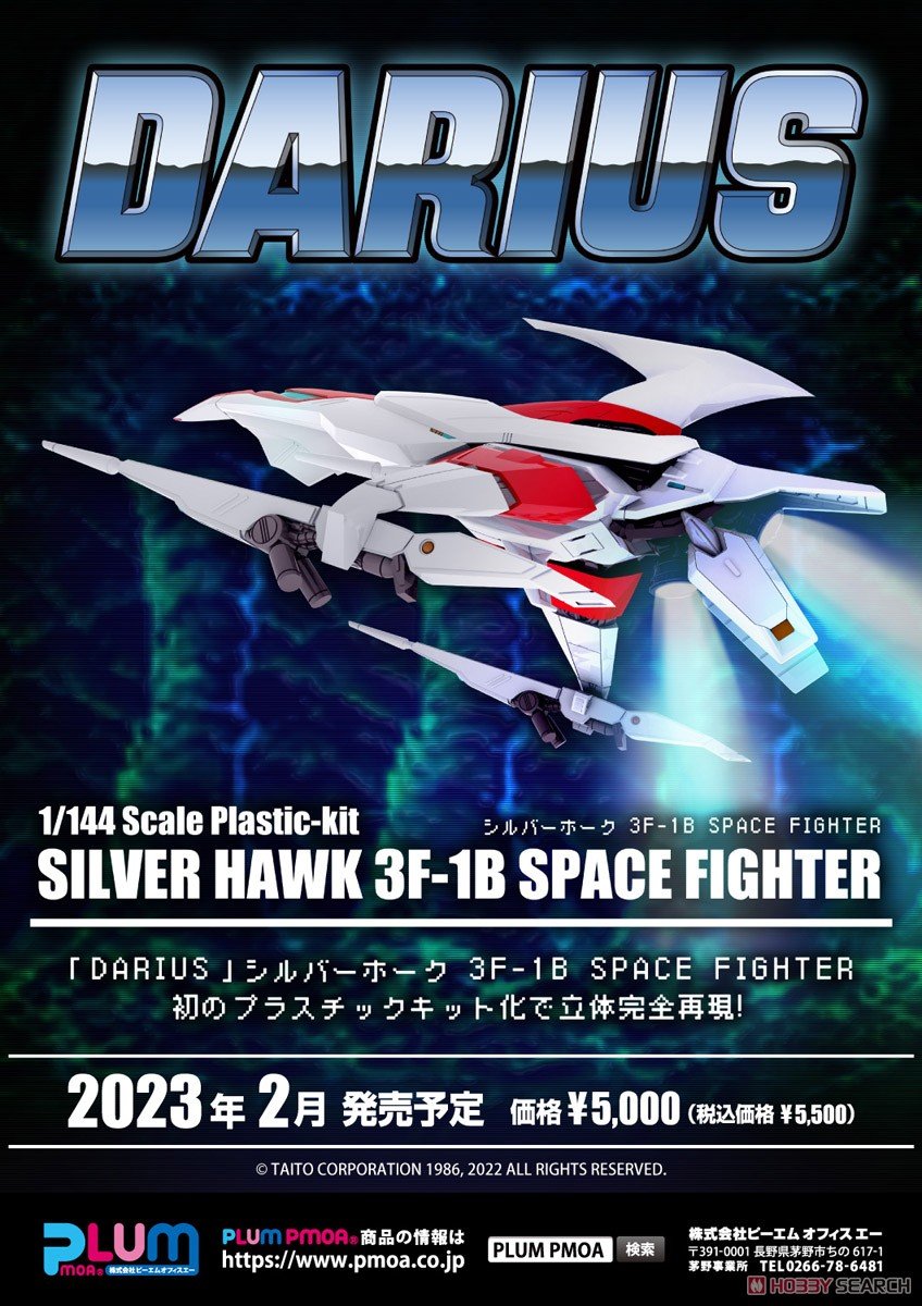 ダライアス『シルバーホーク 3F-1B SPACE FIGHTER』1/144 プラモデル-010