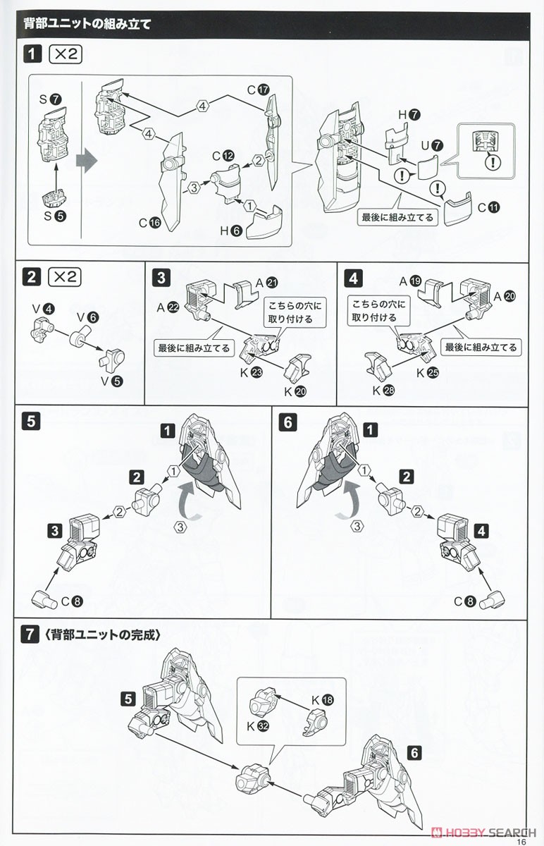 【再販】フレームアームズ・ガール『ドゥルガーI』プラモデル-042