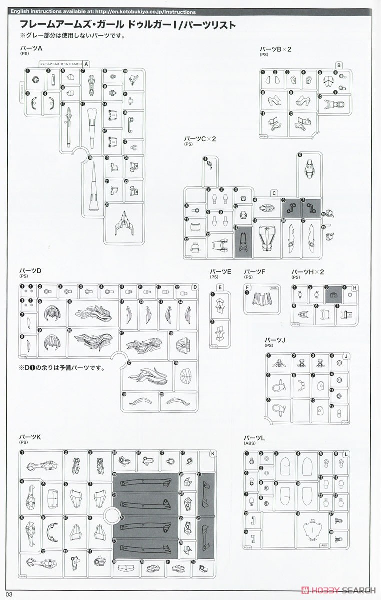 【再販】フレームアームズ・ガール『ドゥルガーI』プラモデル-048