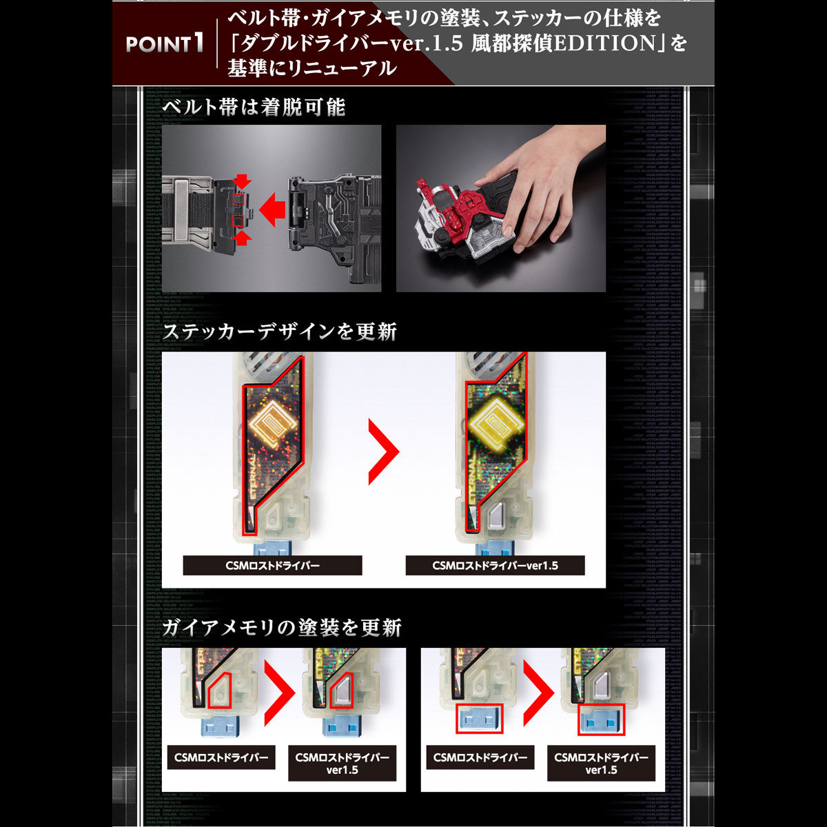 【限定販売】仮面ライダーW『CSMロストドライバーver.1.5』仮面ライダーエターナル 変身ベルト-004