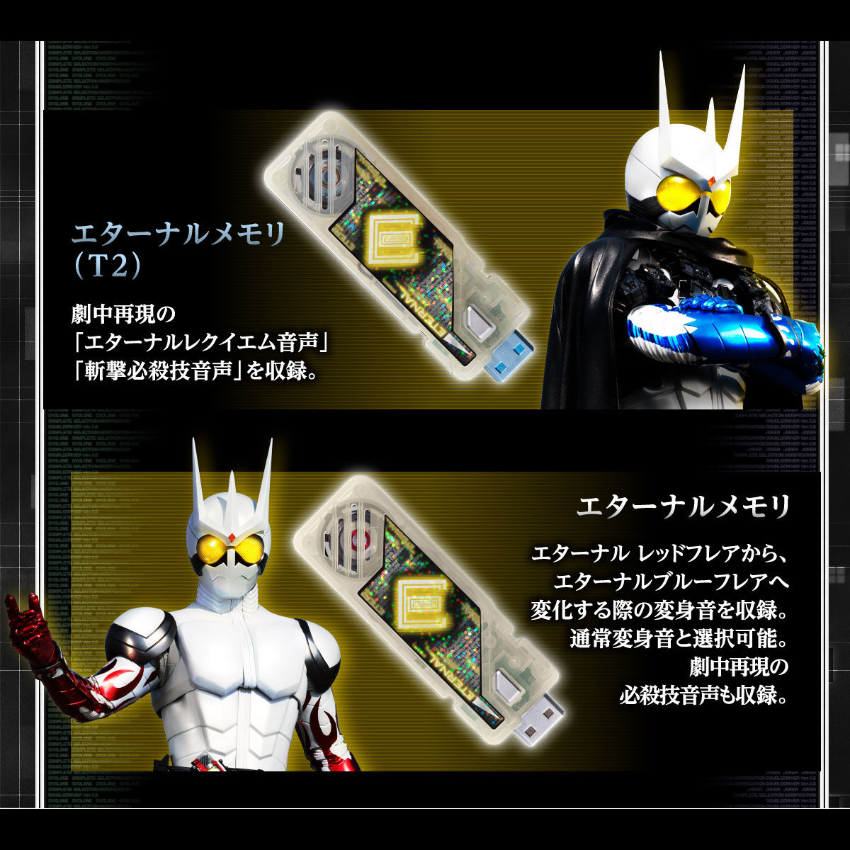 【限定販売】仮面ライダーW『CSMロストドライバーver.1.5』仮面ライダーエターナル 変身ベルト-006