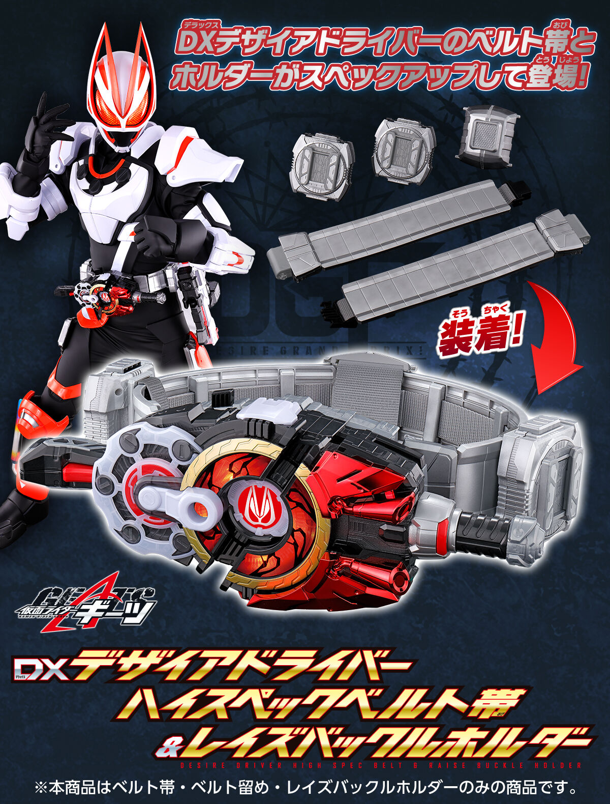 【限定販売】仮面ライダーギーツ『DXデザイアドライバー ライドルベース』変身なりきり-005