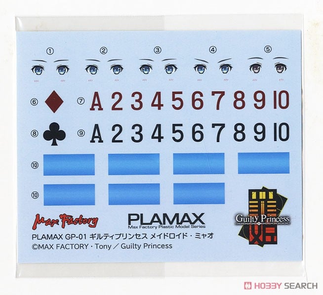 【再販】PLAMAX GP-01 ギルティプリンセス『メイドロイド・ミャオ』プラモデル-016