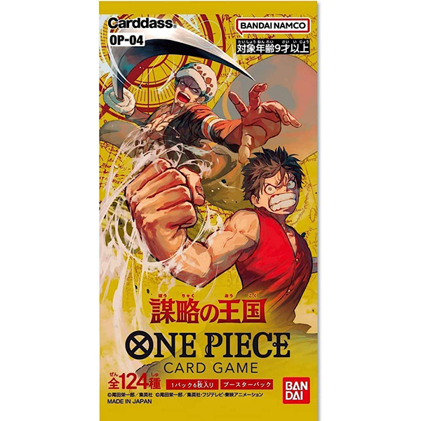 ONE PIECEカードゲーム『ブースターパック 謀略の王国【OP-04】』ワンピースTCG 24パック入りBOX