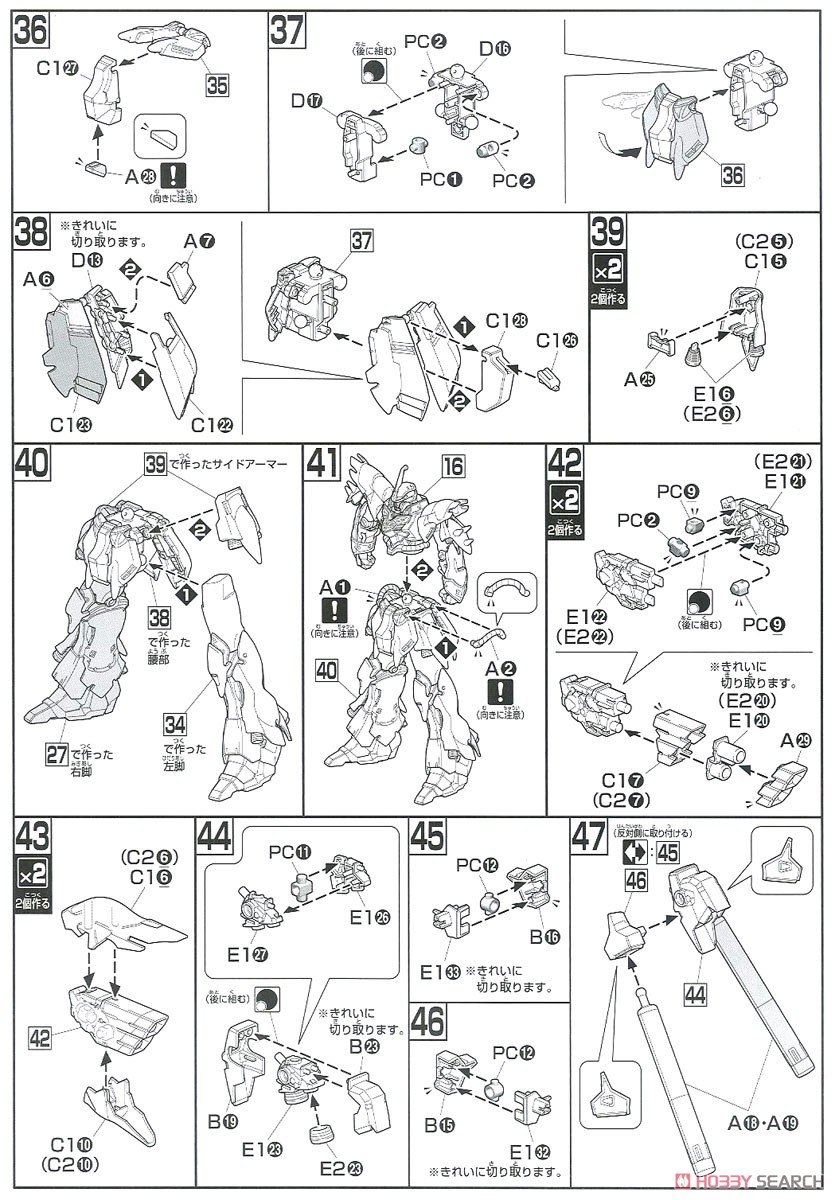 【再販】HGUC 1/144『シナンジュ』機動戦士ガンダムUC プラモデル-012
