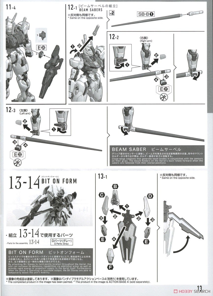 FULL MECHANICS 1/100『ガンダムエアリアル』機動戦士ガンダム 水星の魔女 プラモデル-038