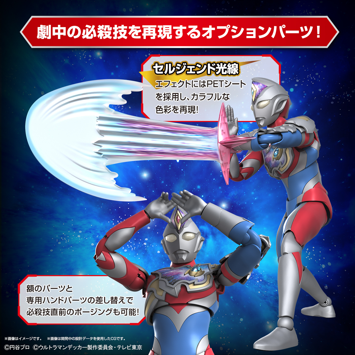 Figure-rise Standard『ウルトラマンデッカー フラッシュタイプ』プラモデル-004