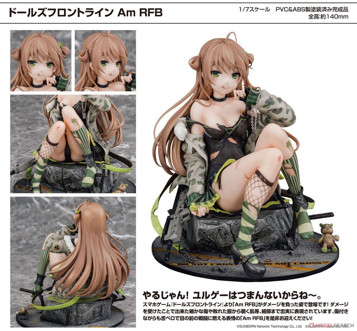 ドルフロ】1/7『Am RFB』ドールズフロントライン フィギュア【WINGS