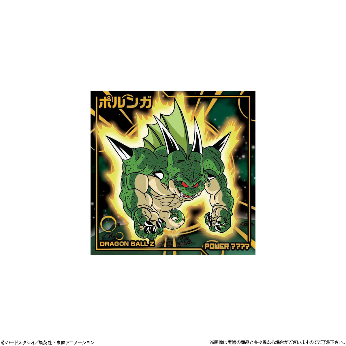 【食玩】ドラゴンボール超『ドラゴンボール超戦士シールウエハース超 願いを叶える神の龍』20個入りBOX-004